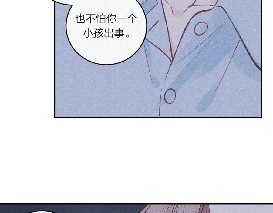 《不可能的事》第57话 过去的事 第60页