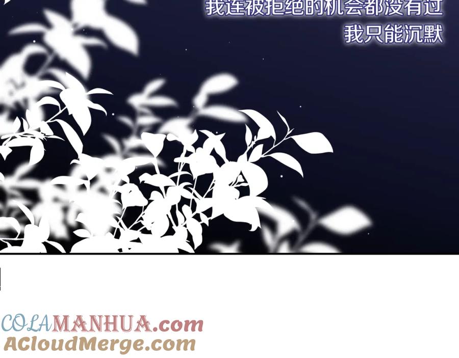 《不可能的事》第57话 过去的事 第10页