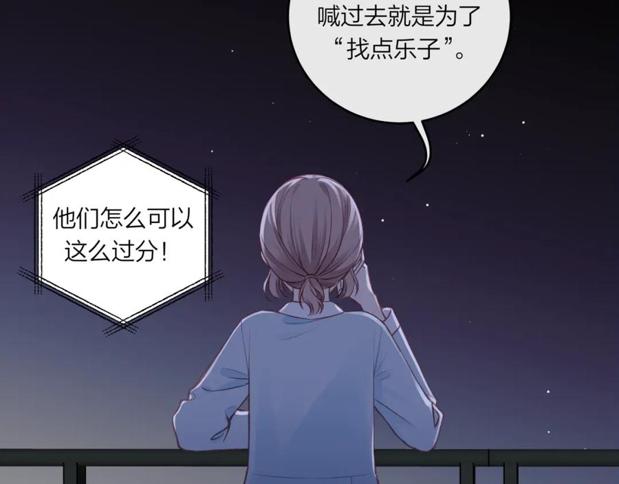 《不可能的事》第57话 过去的事 第29页