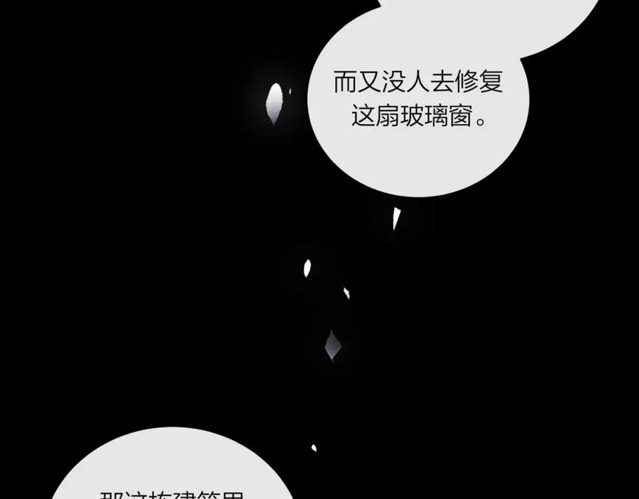 《不可能的事》第57话 过去的事 第24页