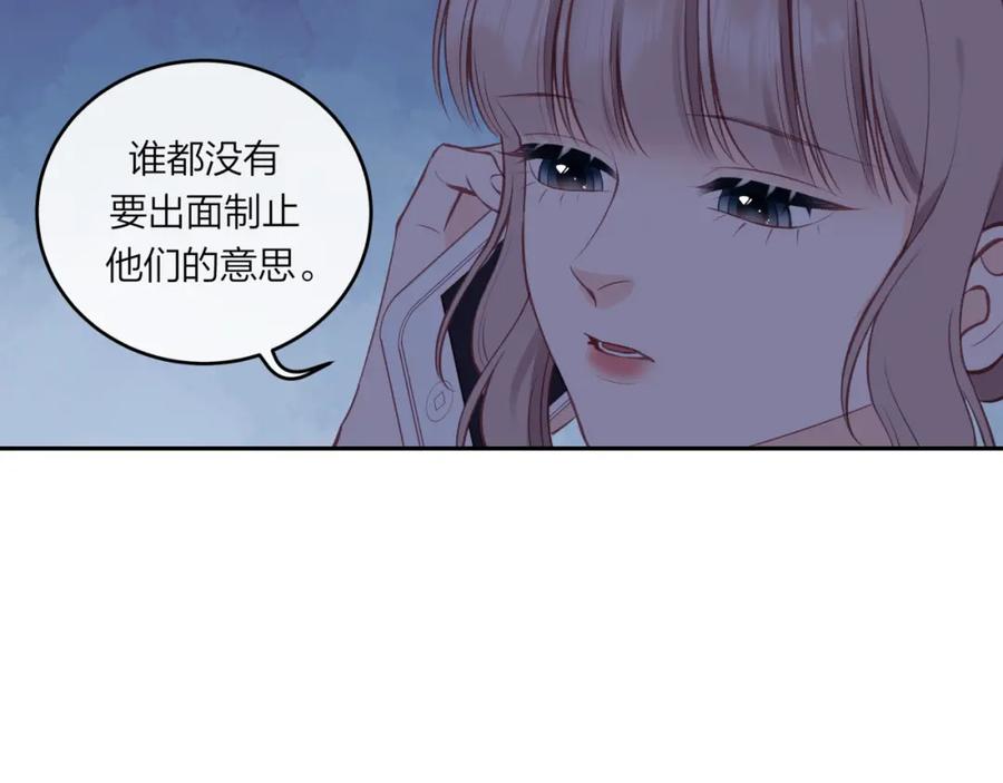 《不可能的事》第57话 过去的事 第20页