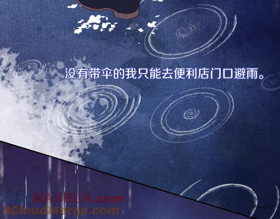 《不可能的事》第57话 过去的事 第49页