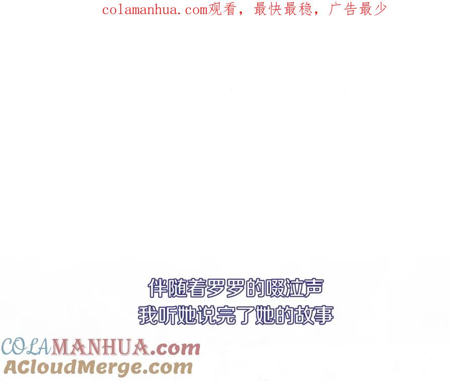 《不可能的事》第57话 过去的事 第1页