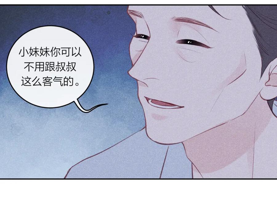 《不可能的事》第57话 过去的事 第65页