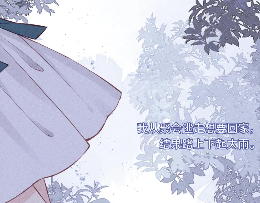 《不可能的事》第57话 过去的事 第47页