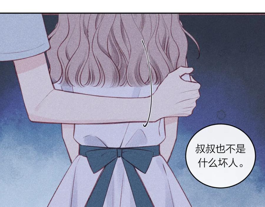 《不可能的事》第57话 过去的事 第66页