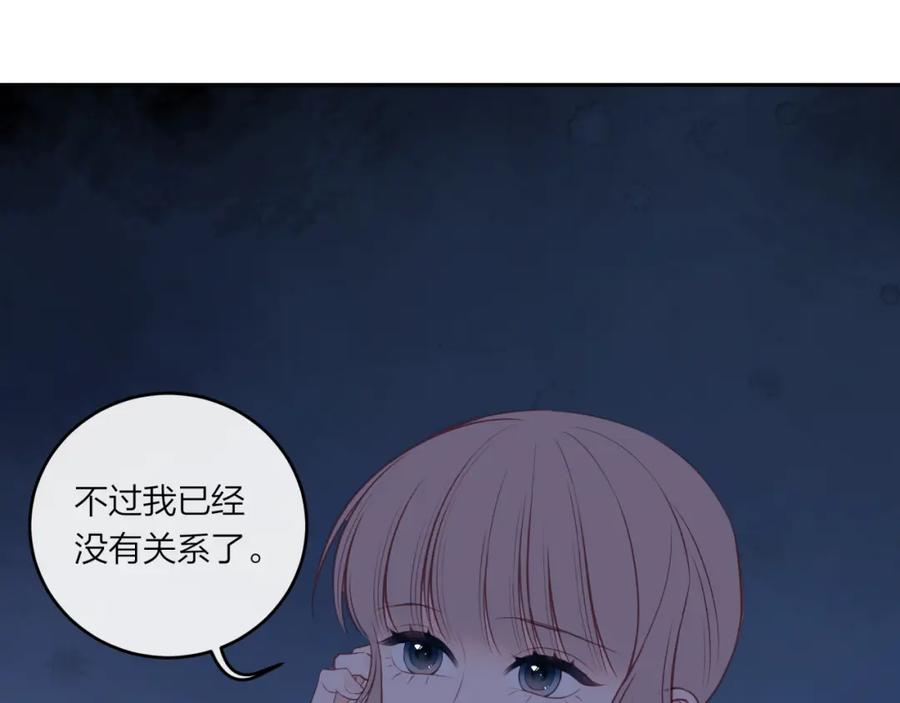 《不可能的事》第58话 释怀 第53页