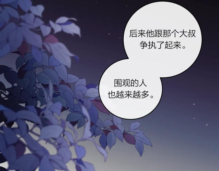 《不可能的事》第58话 释怀 第2页