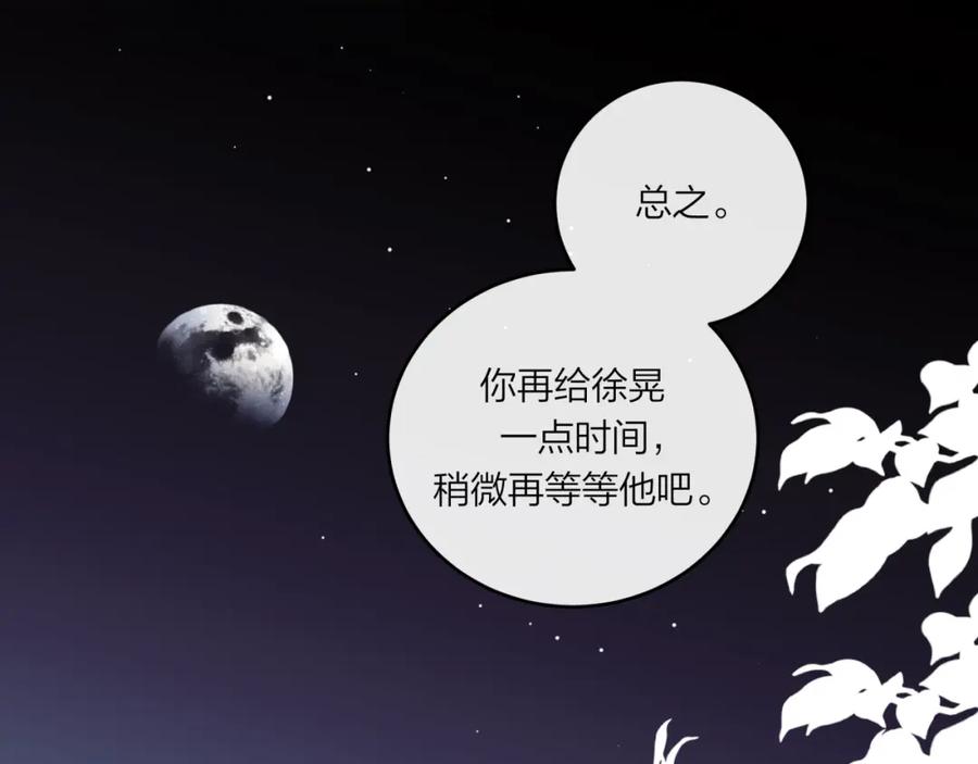 《不可能的事》第58话 释怀 第66页