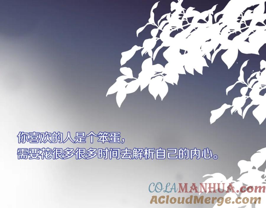 《不可能的事》第58话 释怀 第67页