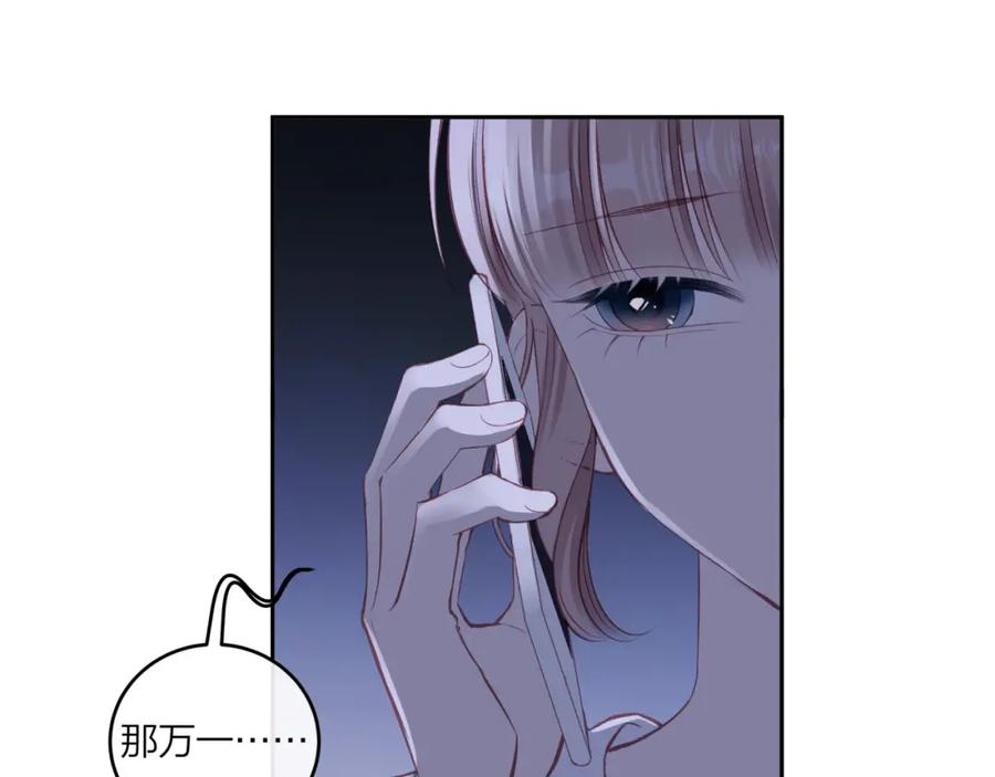《不可能的事》第58话 释怀 第42页