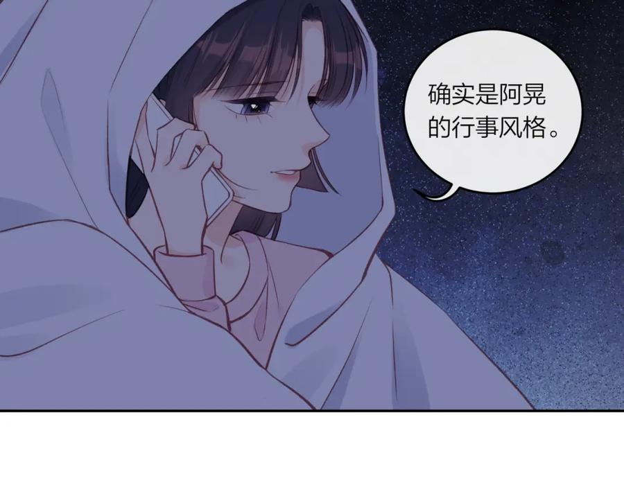 《不可能的事》第58话 释怀 第5页