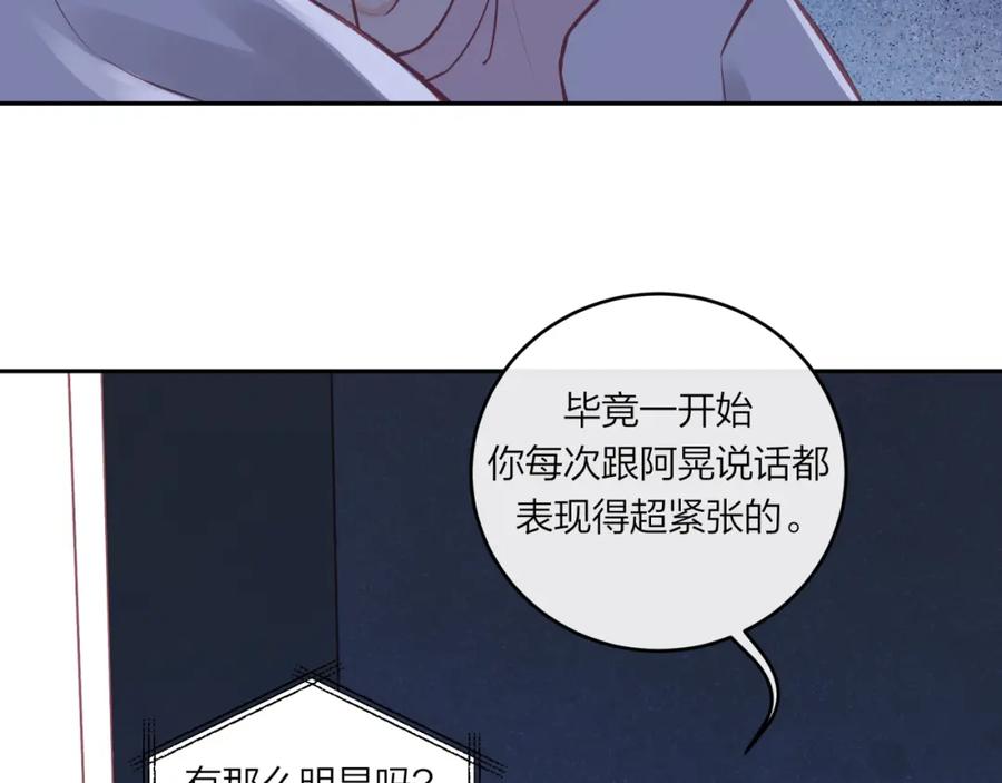 《不可能的事》第58话 释怀 第36页