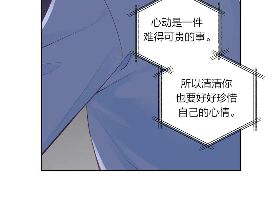 《不可能的事》第58话 释怀 第51页