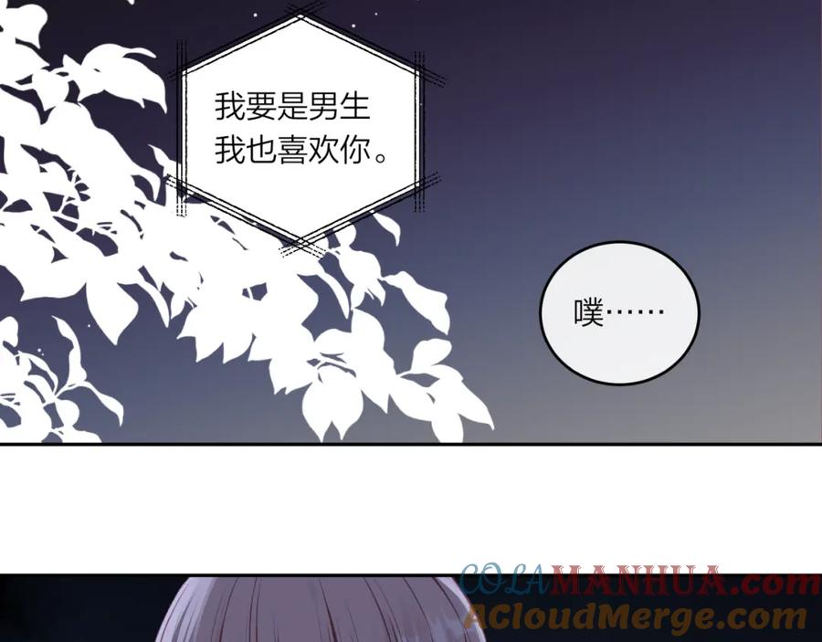 《不可能的事》第58话 释怀 第40页