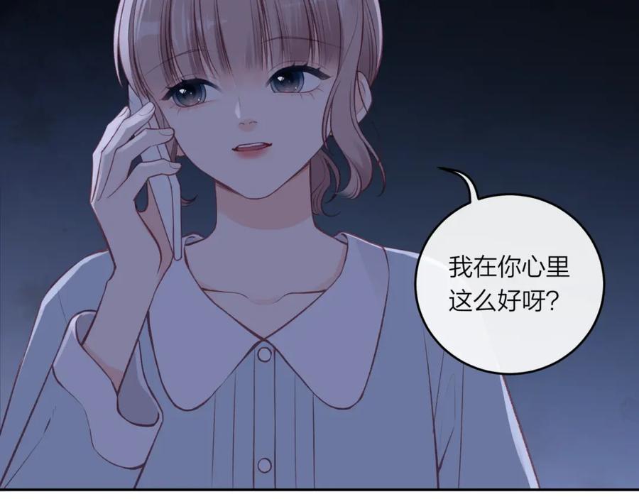 《不可能的事》第58话 释怀 第41页