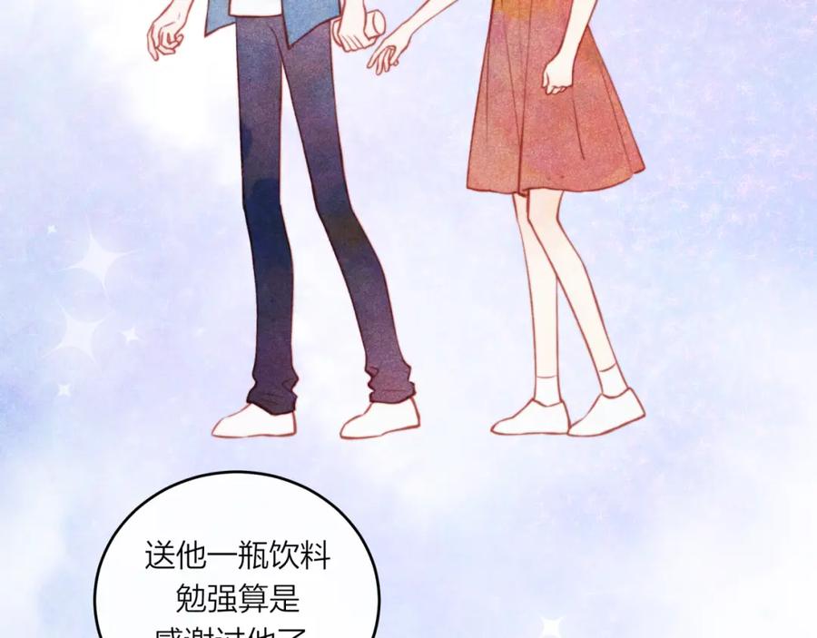 《不可能的事》第58话 释怀 第24页