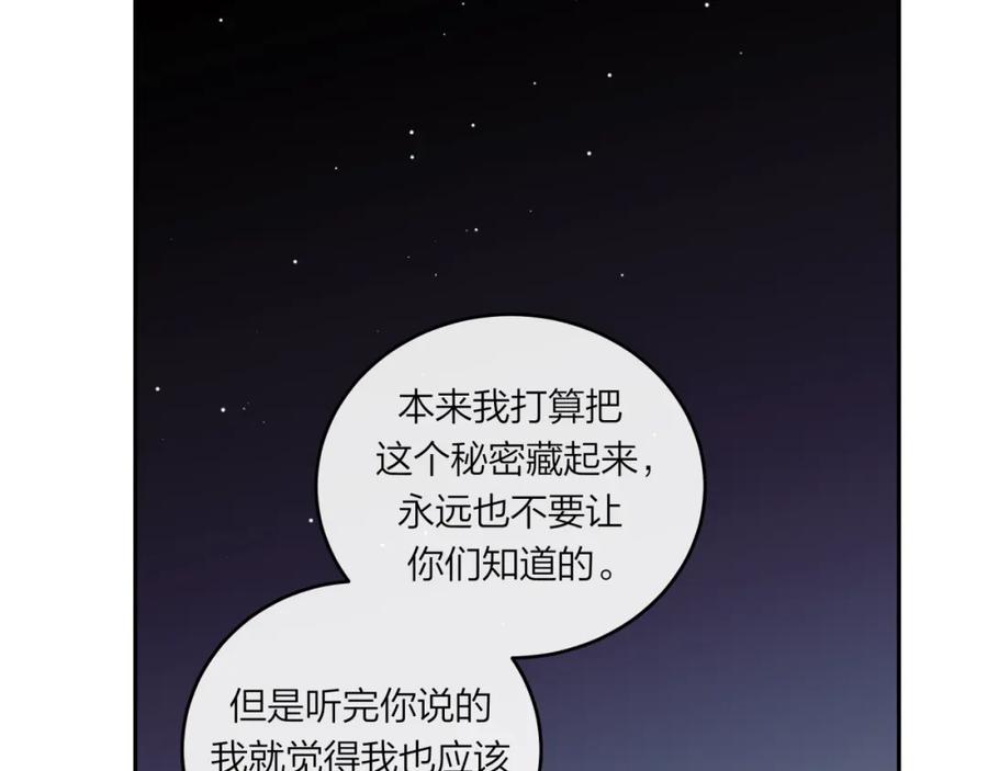 《不可能的事》第58话 释怀 第33页