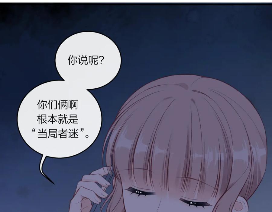 《不可能的事》第58话 释怀 第63页