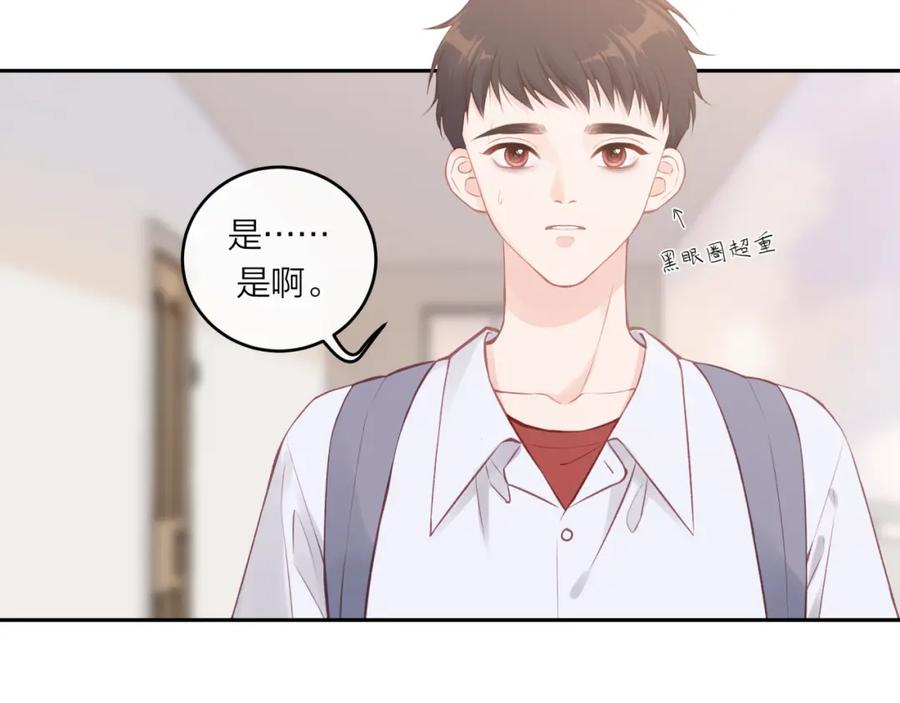 《不可能的事》第58话 释怀 第77页