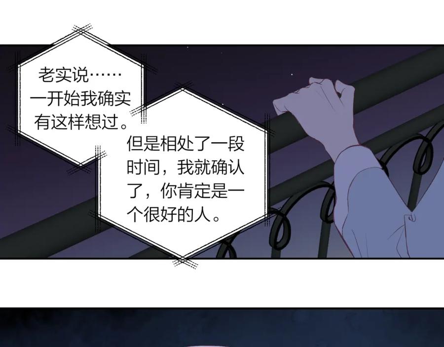 《不可能的事》第58话 释怀 第44页