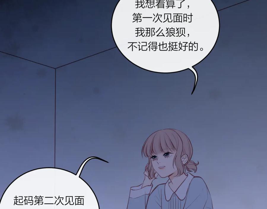 《不可能的事》第58话 释怀 第30页