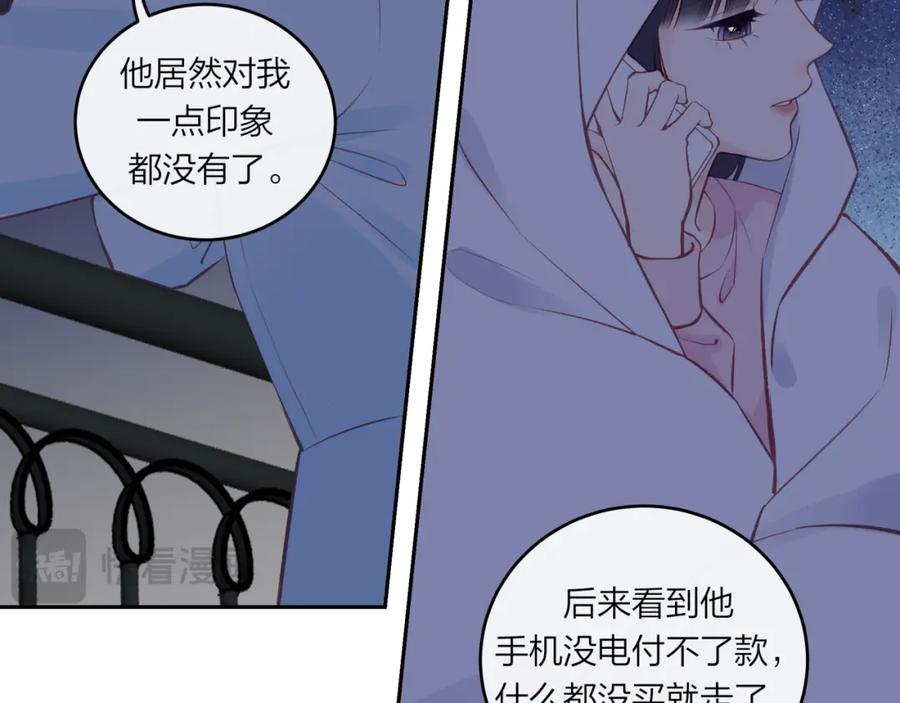 《不可能的事》第58话 释怀 第20页