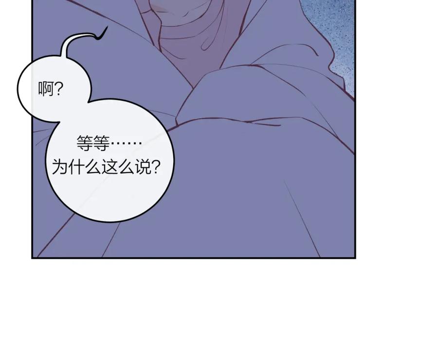 《不可能的事》第58话 释怀 第62页