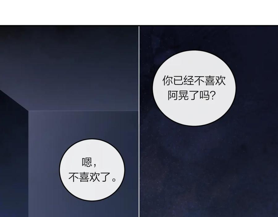 《不可能的事》第58话 释怀 第56页