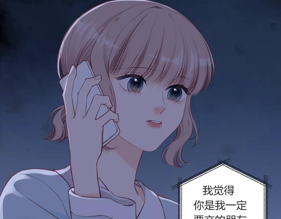 《不可能的事》第58话 释怀 第45页