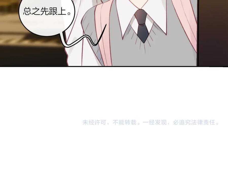 《不可能的事》第59话 邀约 第98页