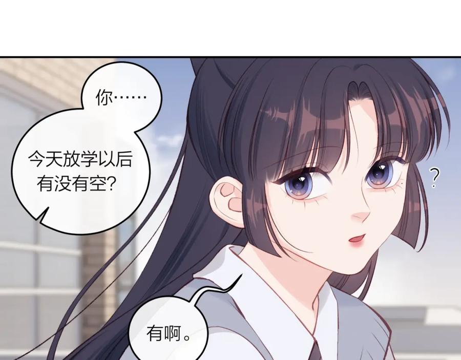 《不可能的事》第59话 邀约 第59页
