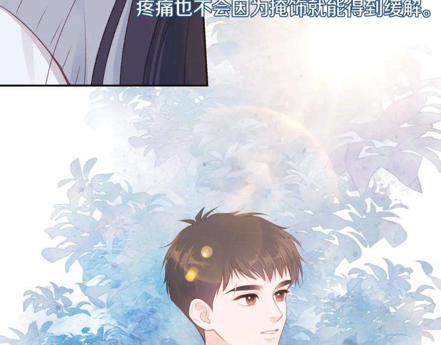 《不可能的事》第59话 邀约 第8页