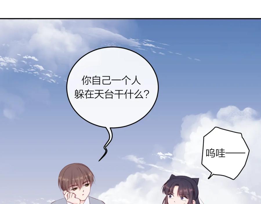 《不可能的事》第59话 邀约 第23页