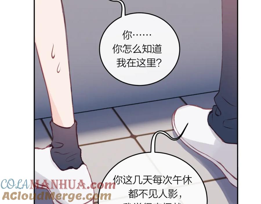 《不可能的事》第59话 邀约 第25页