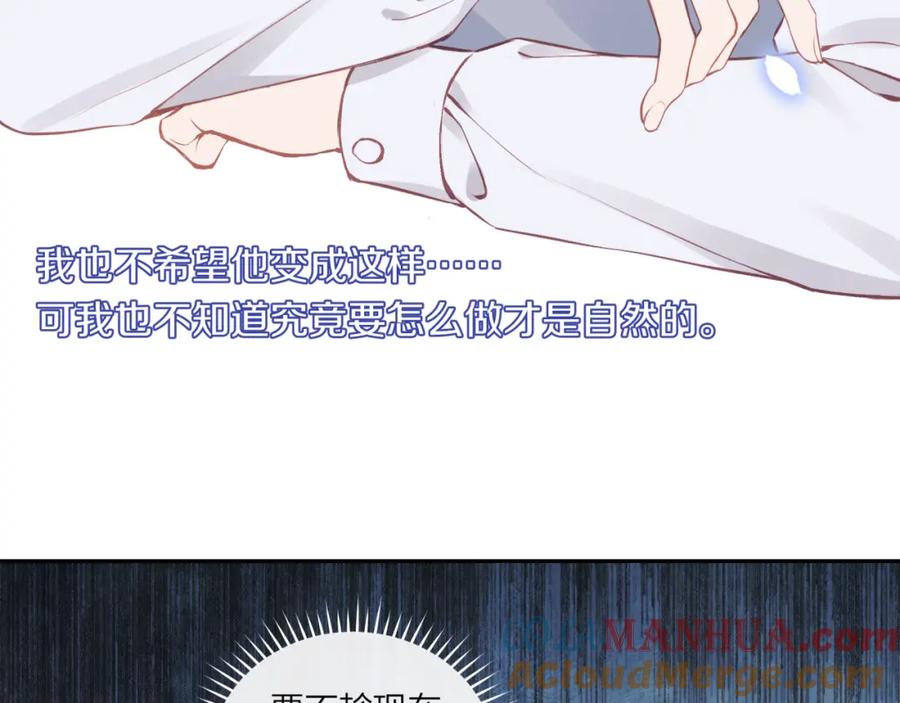 《不可能的事》第59话 邀约 第52页