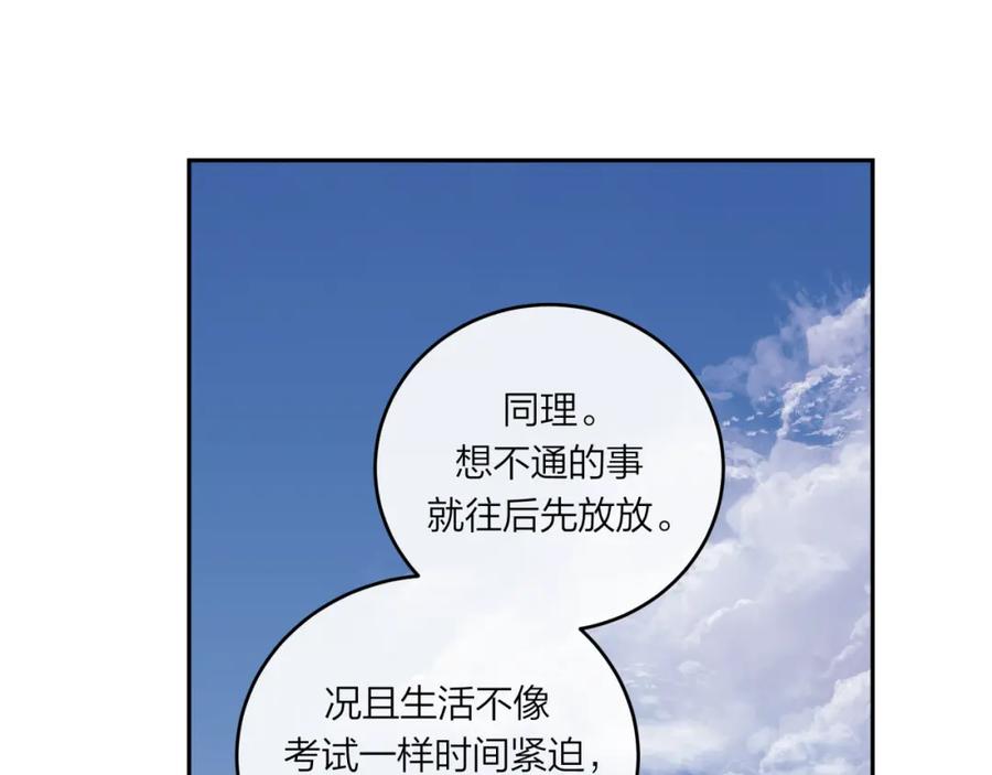 《不可能的事》第59话 邀约 第39页