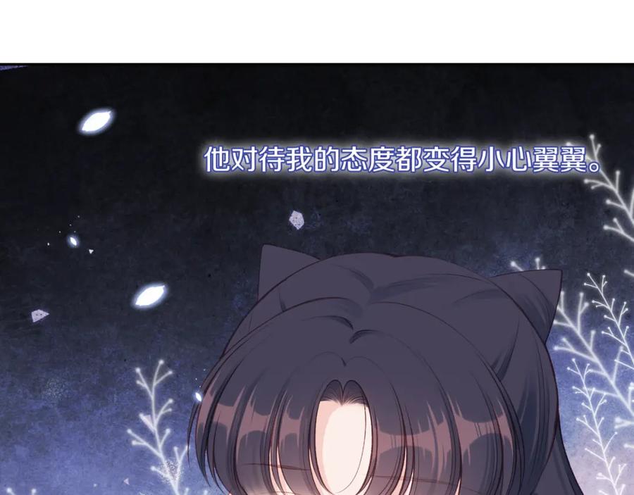 《不可能的事》第59话 邀约 第50页