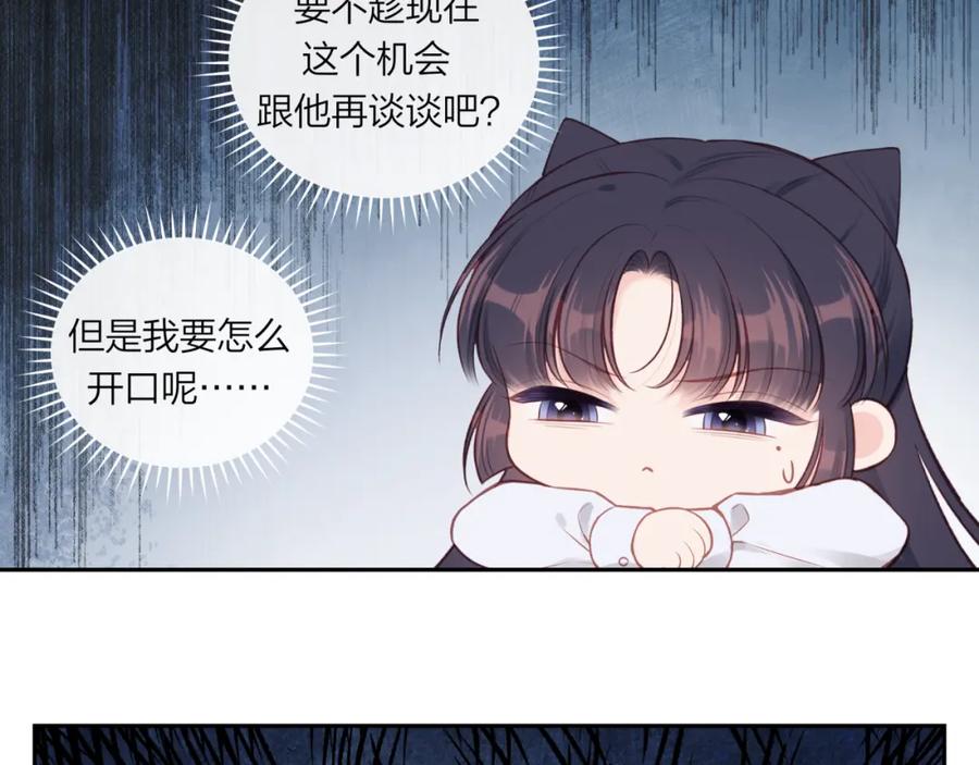 《不可能的事》第59话 邀约 第53页