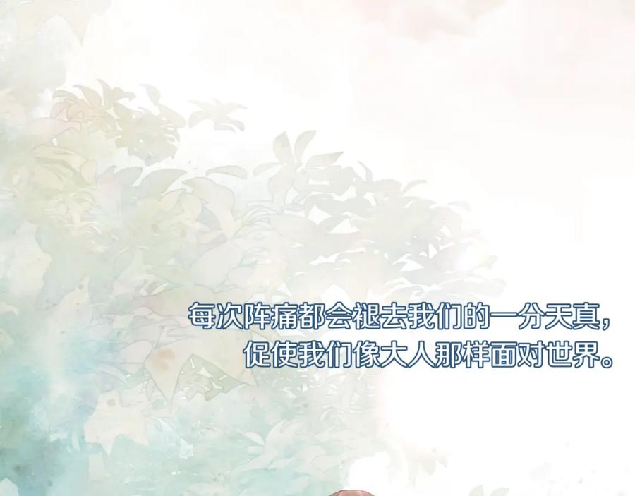 《不可能的事》第59话 邀约 第3页