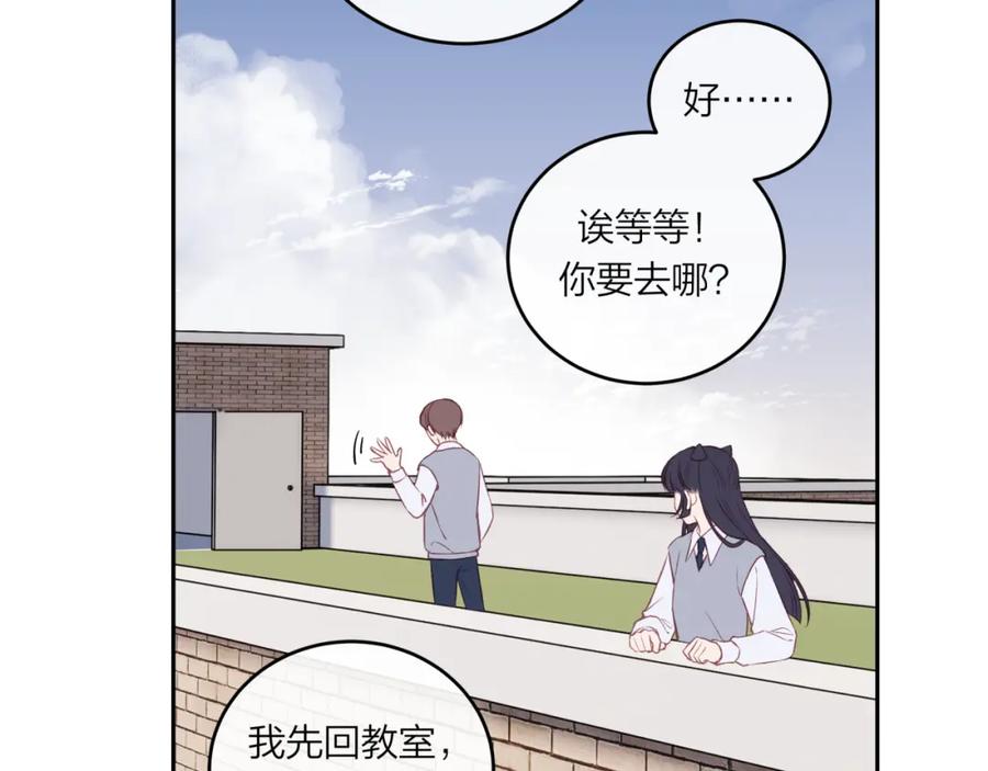 《不可能的事》第59话 邀约 第77页