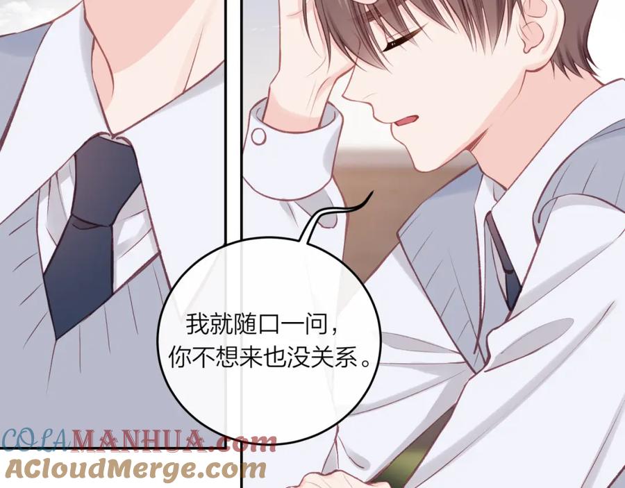 《不可能的事》第59话 邀约 第67页