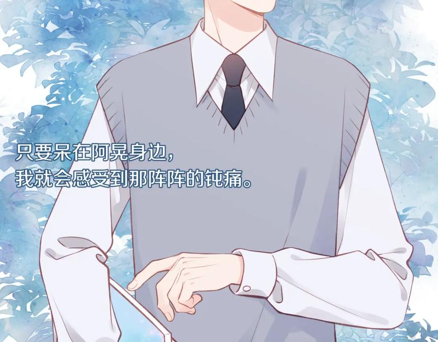 《不可能的事》第59话 邀约 第9页