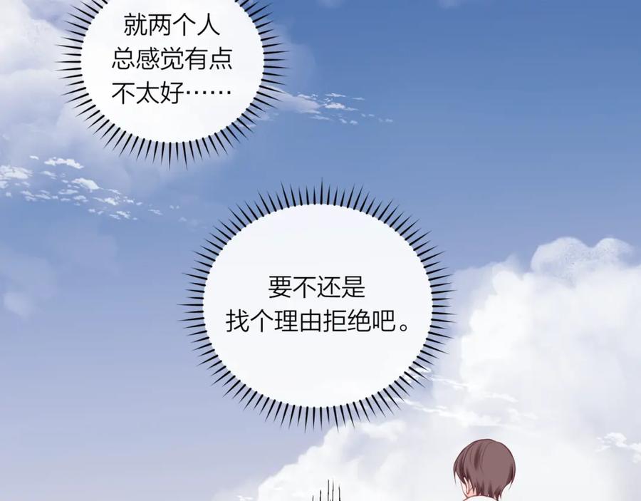 《不可能的事》第59话 邀约 第63页