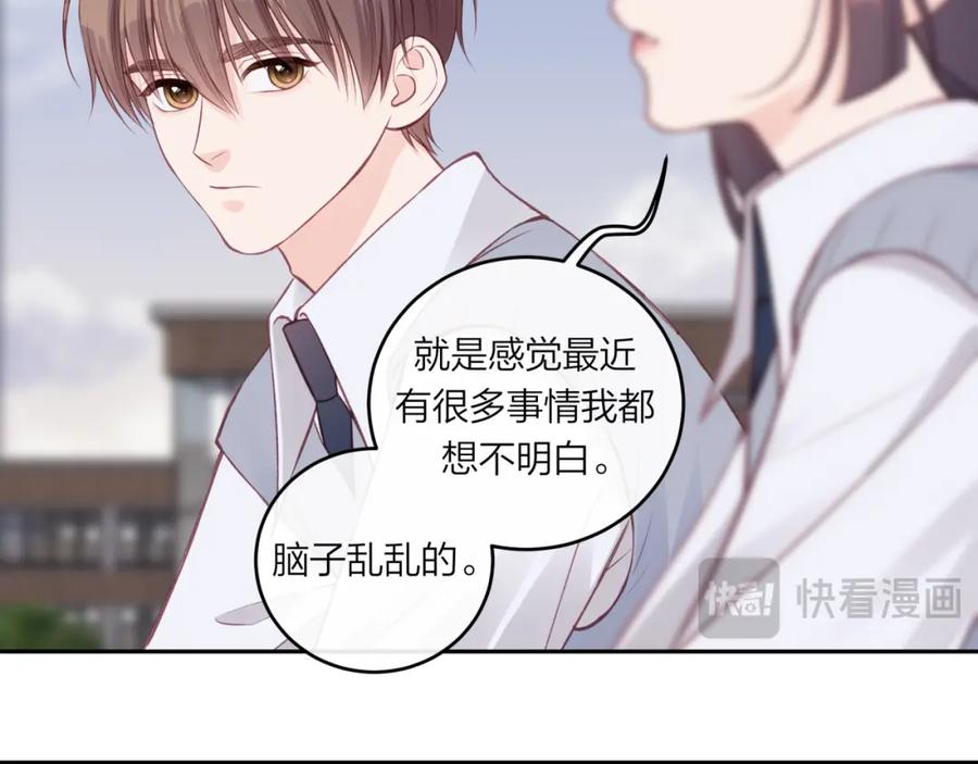 《不可能的事》第59话 邀约 第36页