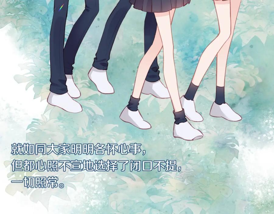 《不可能的事》第59话 邀约 第5页