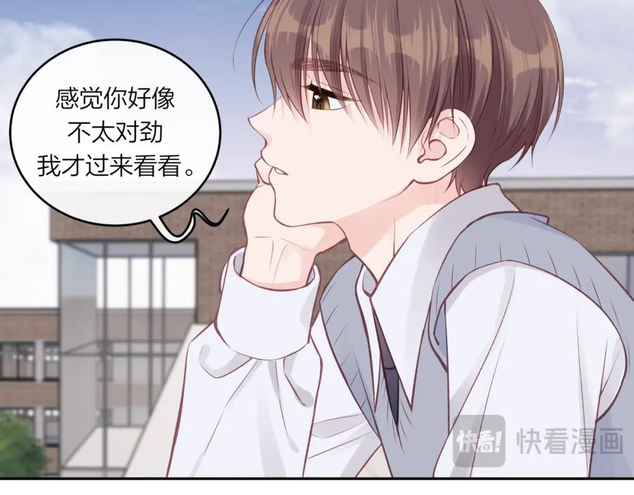 《不可能的事》第59话 邀约 第27页