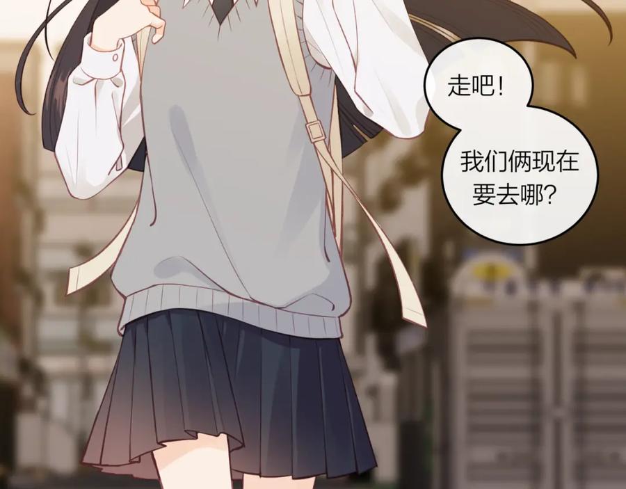 《不可能的事》第59话 邀约 第90页
