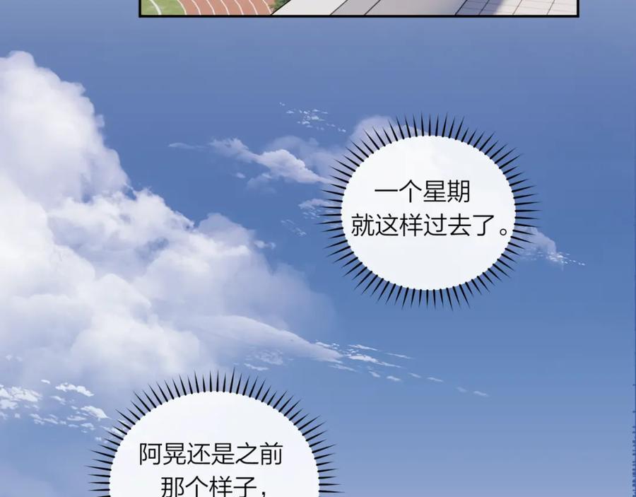 《不可能的事》第59话 邀约 第17页
