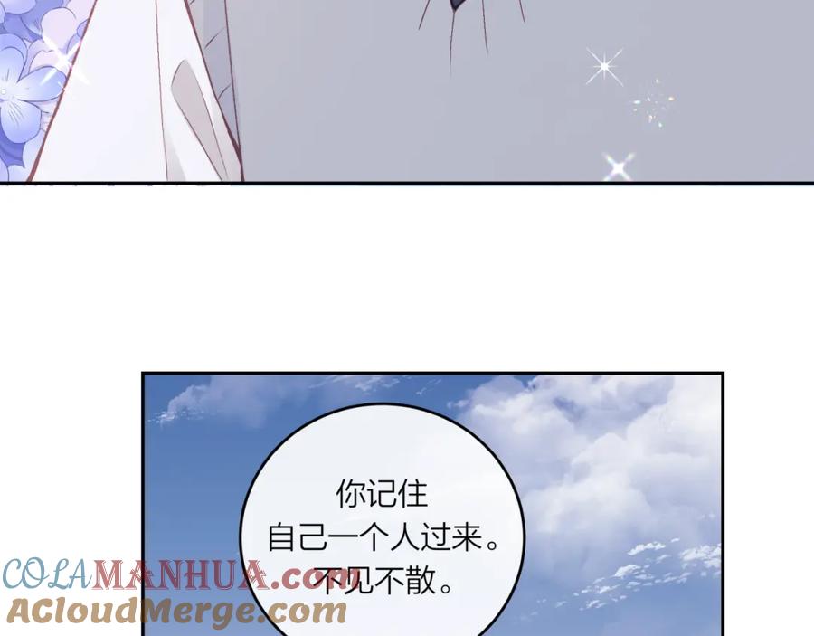 《不可能的事》第59话 邀约 第76页